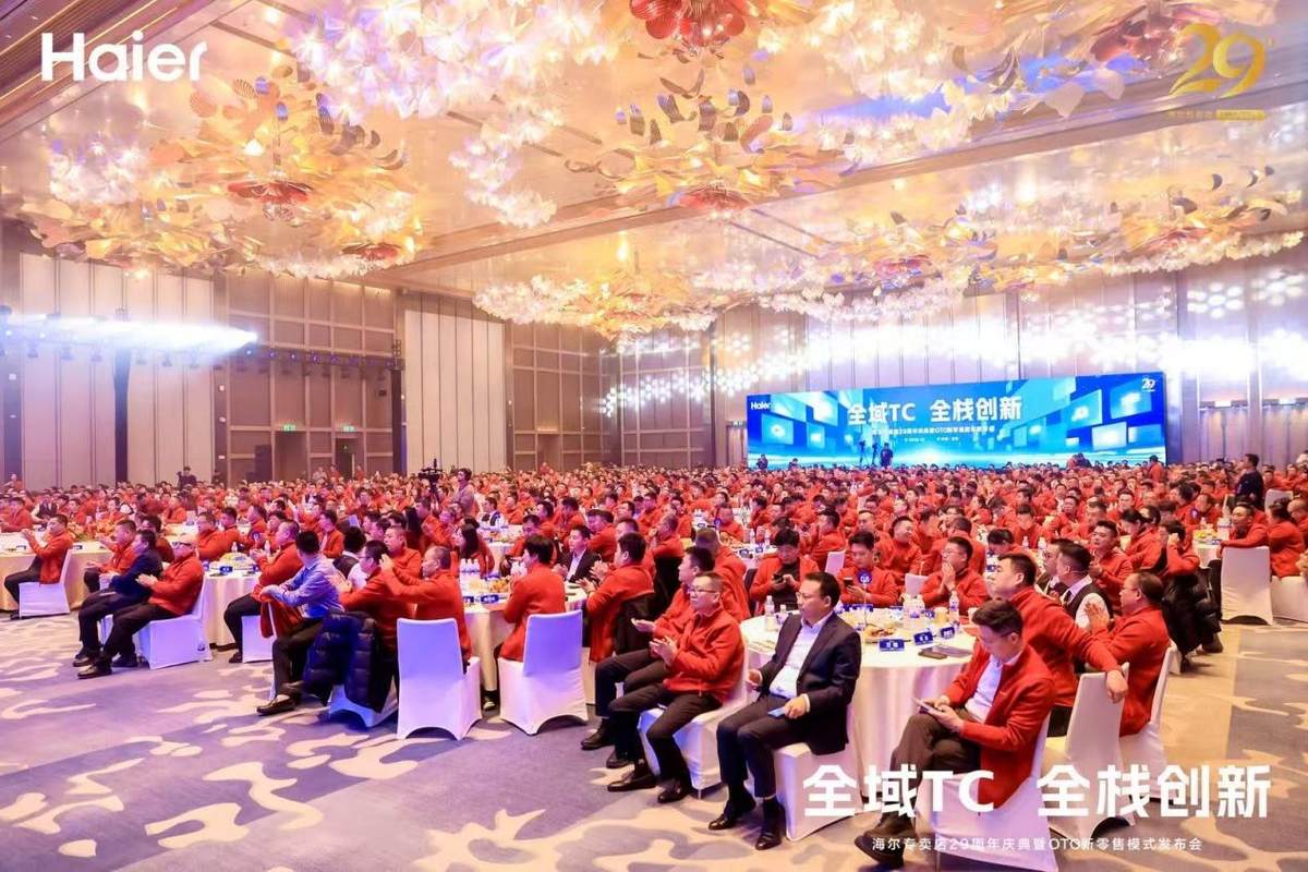 海尔专卖店深化数字转型实现80%统仓ToC(图2)