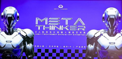 机器人跨界艺术与运动！智元AGIBOT让“人机共生”照进现实(图1)