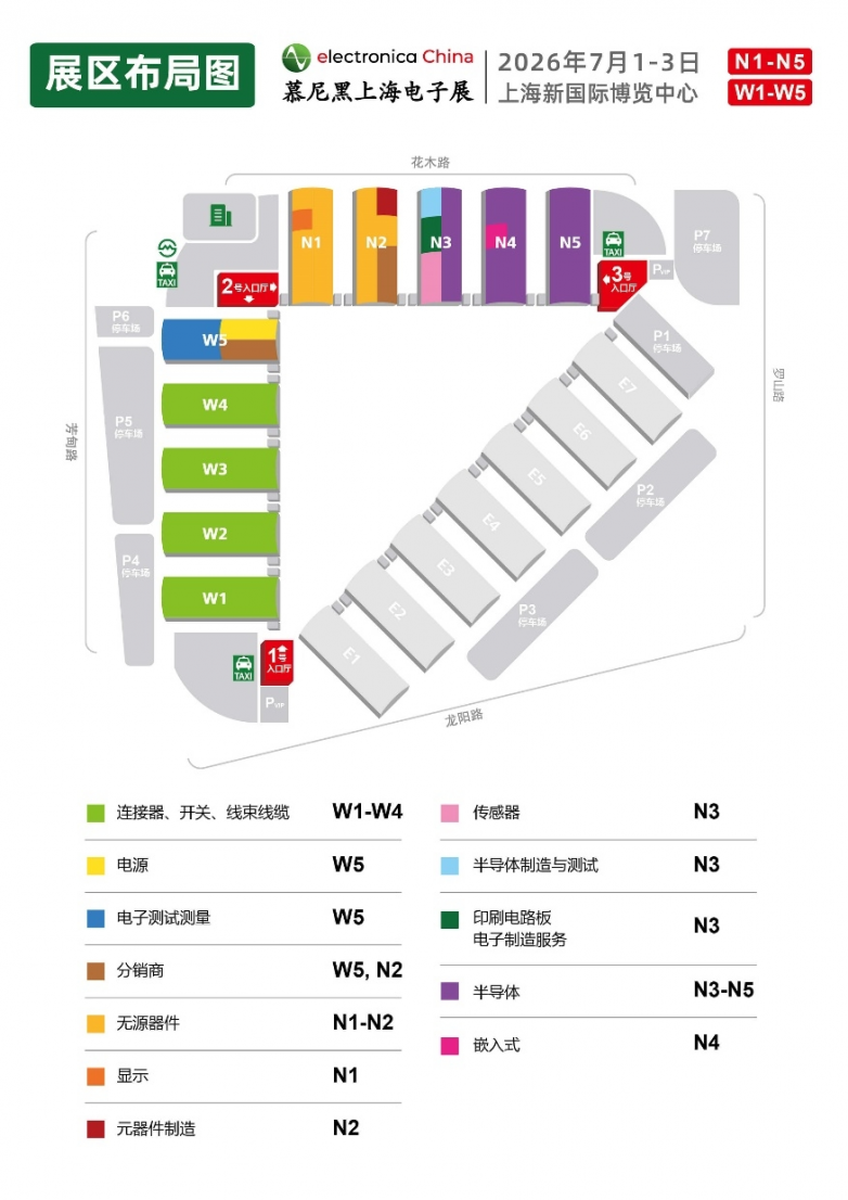 智赋全电，智驱未来 | 2026慕尼黑上海电子展全新视觉体系亮相 !(图1)