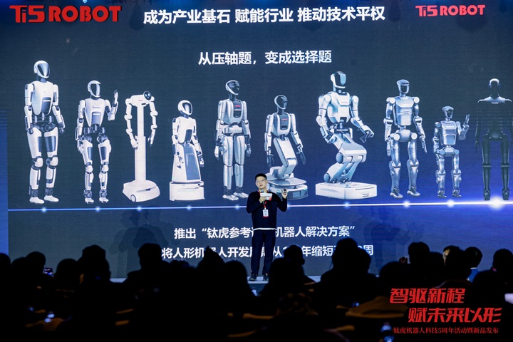 钛虎五周年活动暨新品发布会圆满落幕 以创新之力奔赴下一程新境(图5)