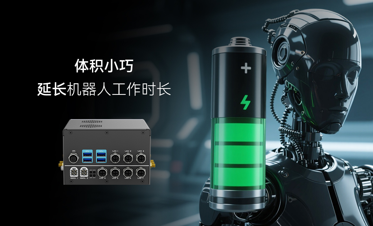 新品引擎全开！智微智能发布智擎Ell-6300具身智能控制器(图3)