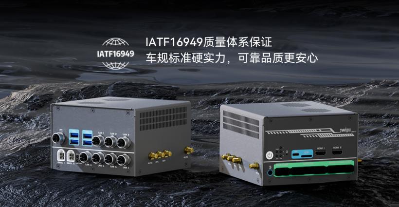 新品引擎全开！智微智能发布智擎Ell-6300具身智能控制器(图9)