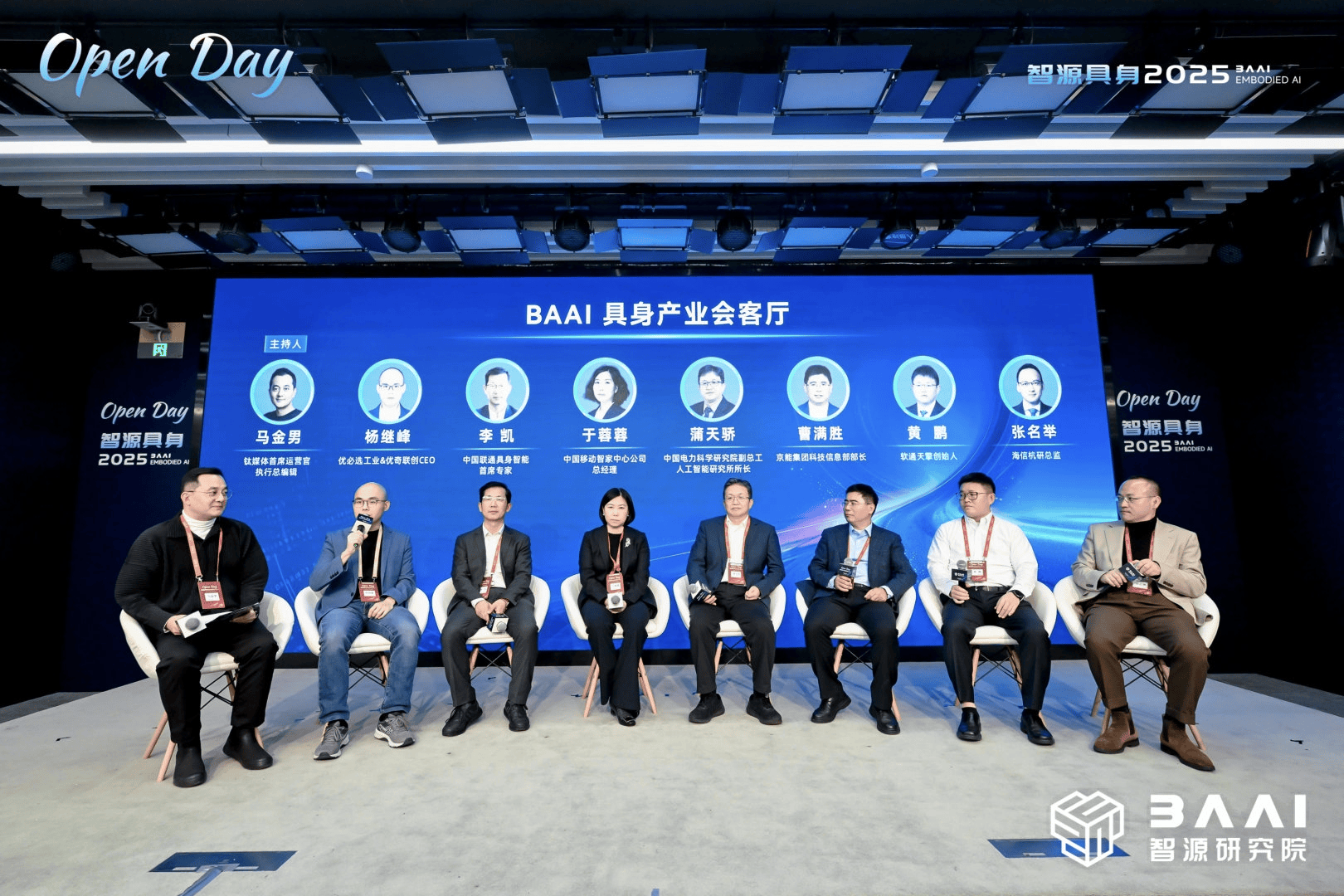 具身开放日点燃生态引擎,智源以开源开放驱动具身智能创新(图5)