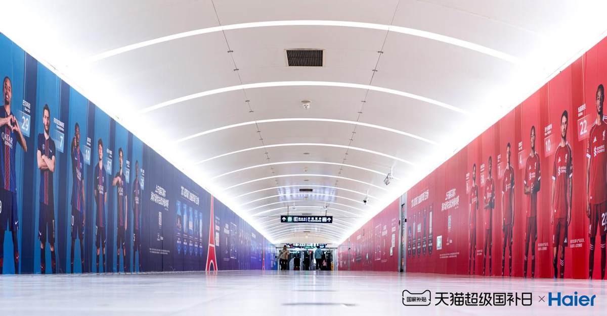 海尔天猫双11斩获平台TOP1(图1)