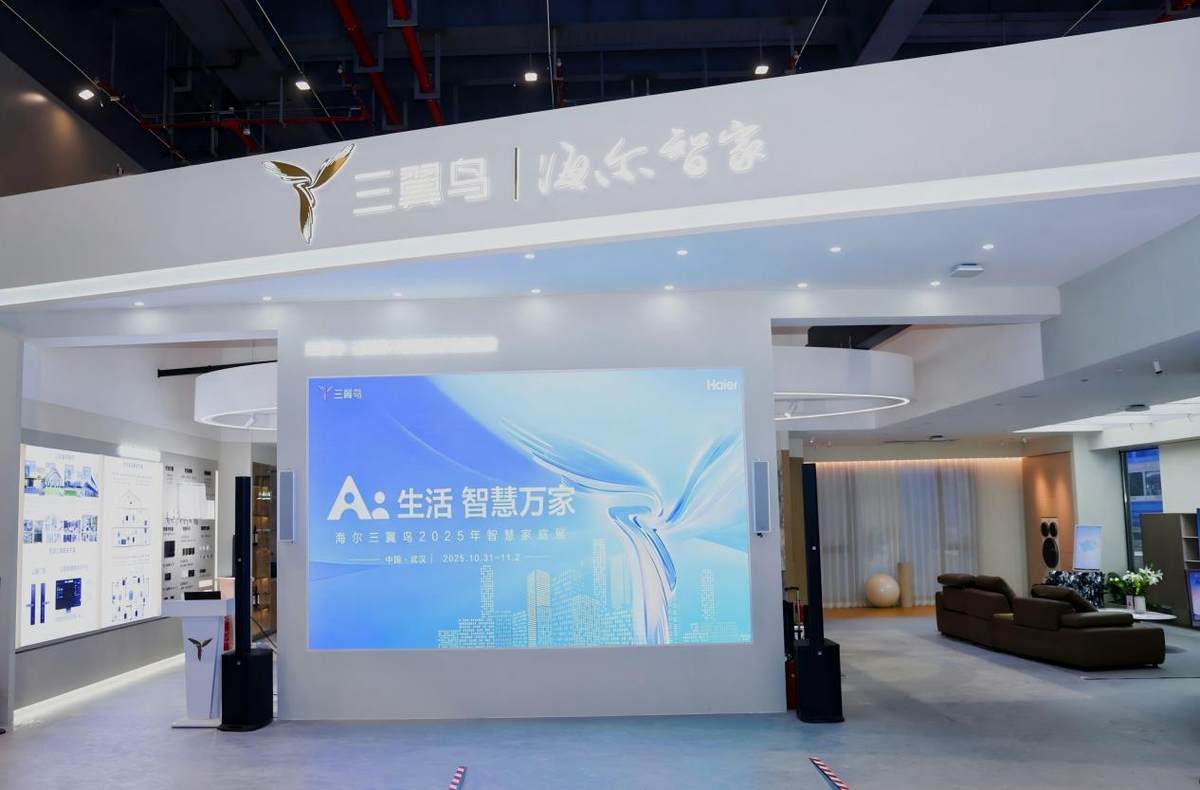 在武汉智博会，看见三翼鸟智慧家庭的3个进阶(图1)