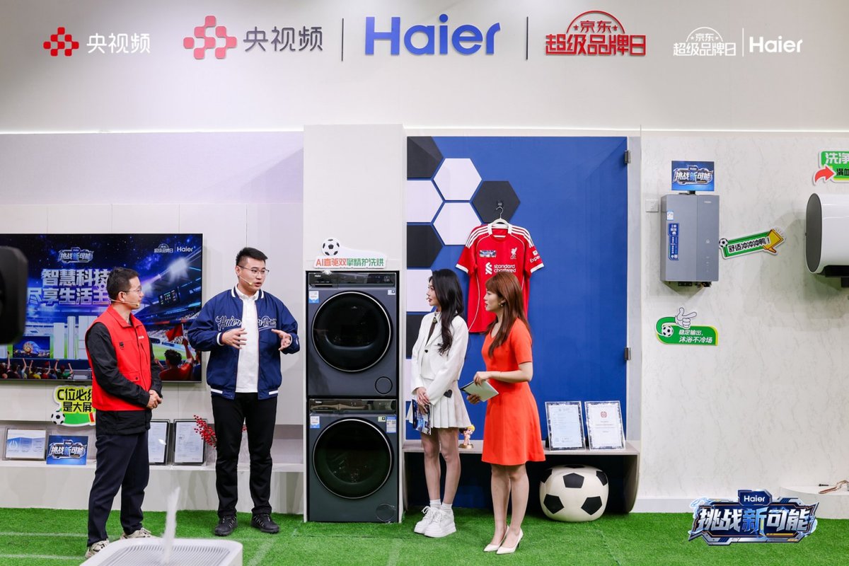 京东双11竞速中：海尔多榜单第一，实力获用户持续买单(图3)