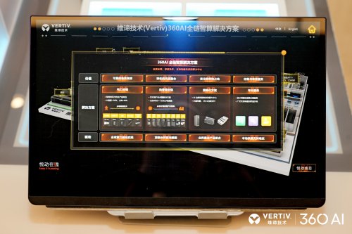 全球智慧·全链驱动 维谛技术AIDC技术研讨会华西站(图9)