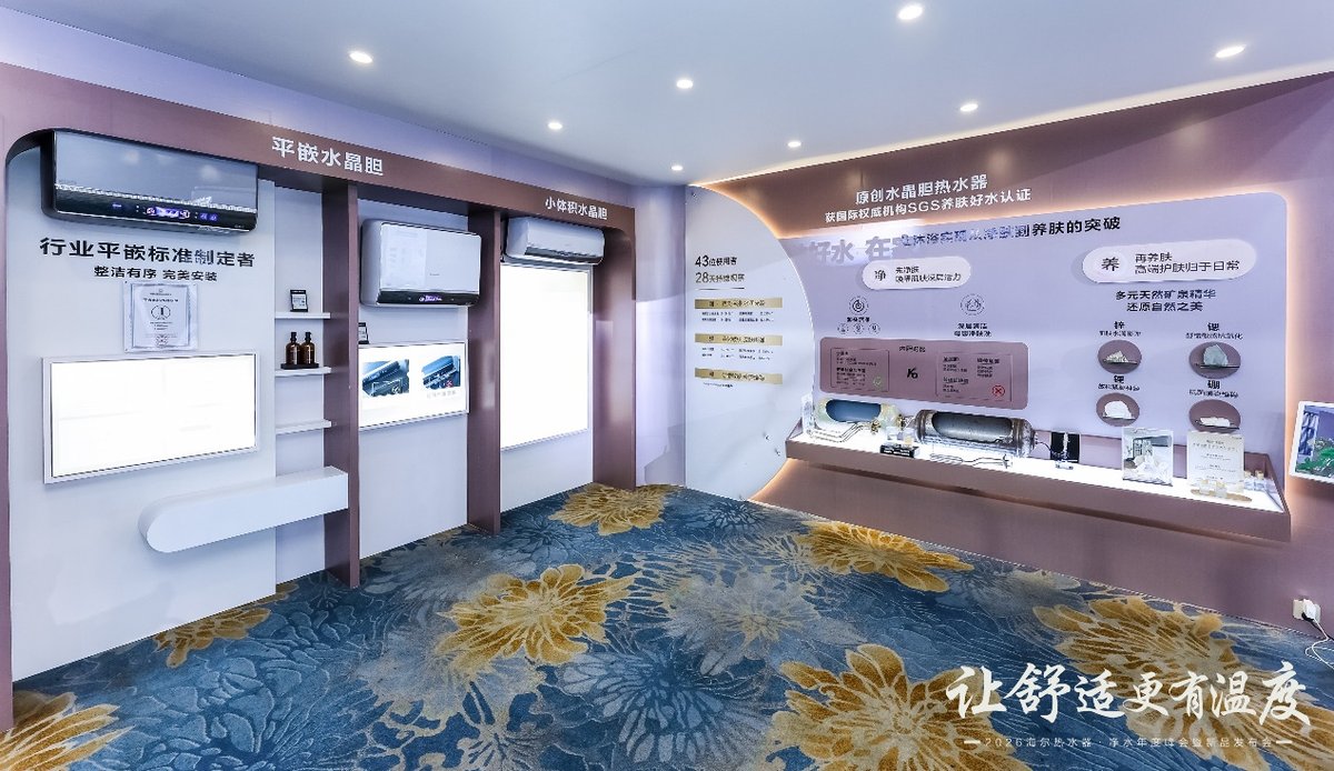 怎么装都方便！卡萨帝行业首创「小体积水晶胆」热水器(图2)