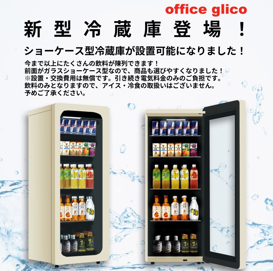 海尔智家AQUA与日本江崎格力高达成合作(图1) 海尔智家AQUA与日本江崎格力高达成合作(图1)