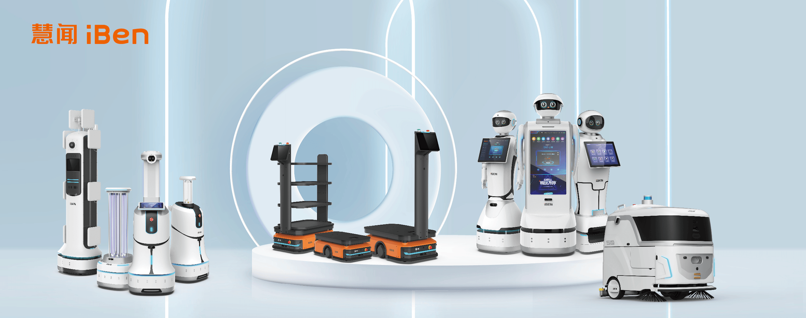 2025工博会观察：当机器人行业追逐具身热点，慧闻iBen为何坚持场景优先？(图2)
