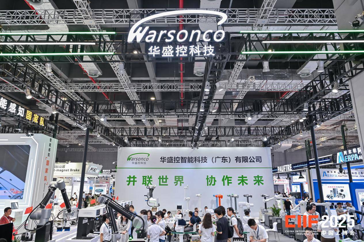 工博会首秀即惊艳：新品亮相，华盛控彰显工业协作机器人行业领先者实力(图1)