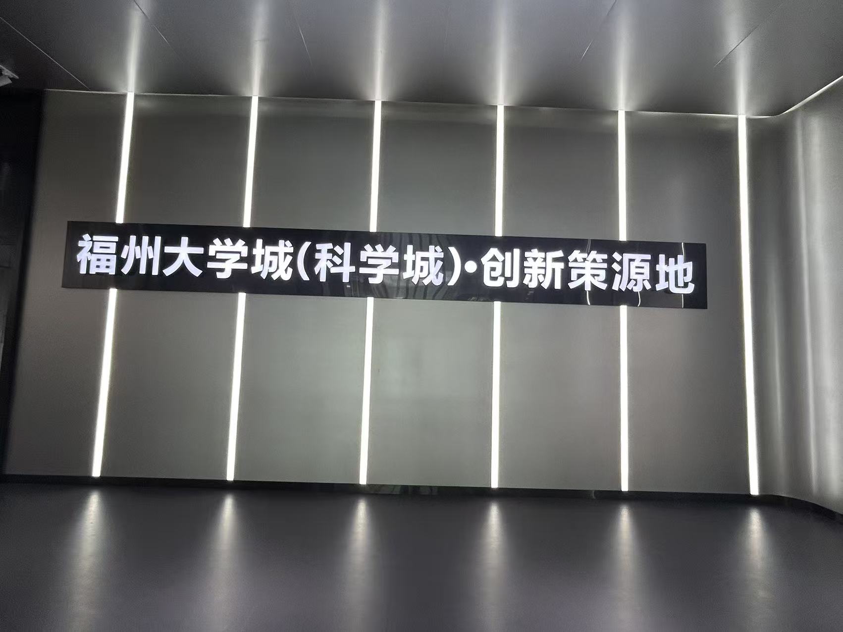 培育新质生产力在行动丨福建福州打造“AI+产业”创新生态圈(图6)