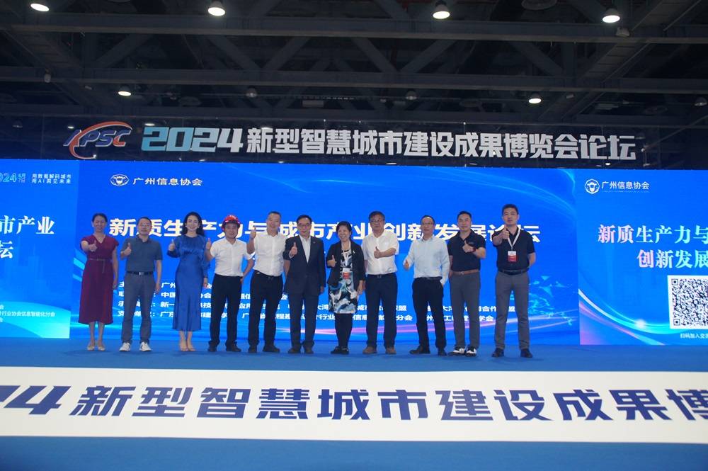 2026新型智慧城市建设成果博览会暨信息技术与数据中心数据管理展览会将在广州盛大启幕(图20)