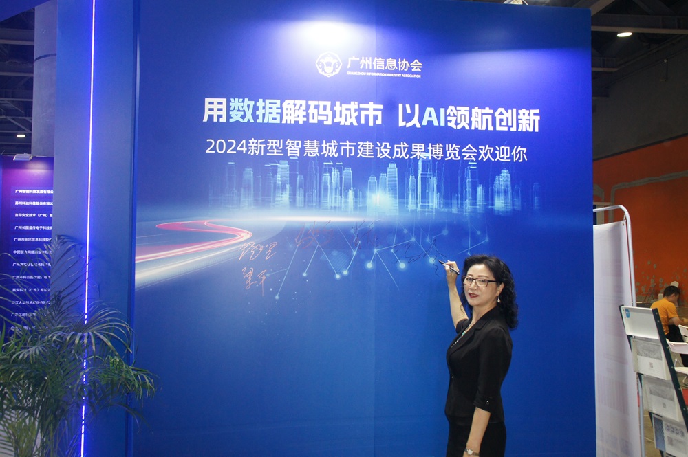 2026新型智慧城市建设成果博览会暨信息技术与数据中心数据管理展览会将在广州盛大启幕(图26)