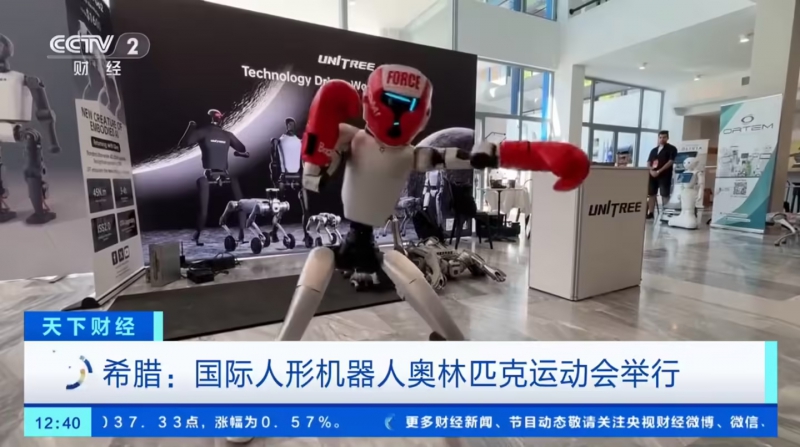 首届国际人形机器人奥运会在希腊开幕(图1)