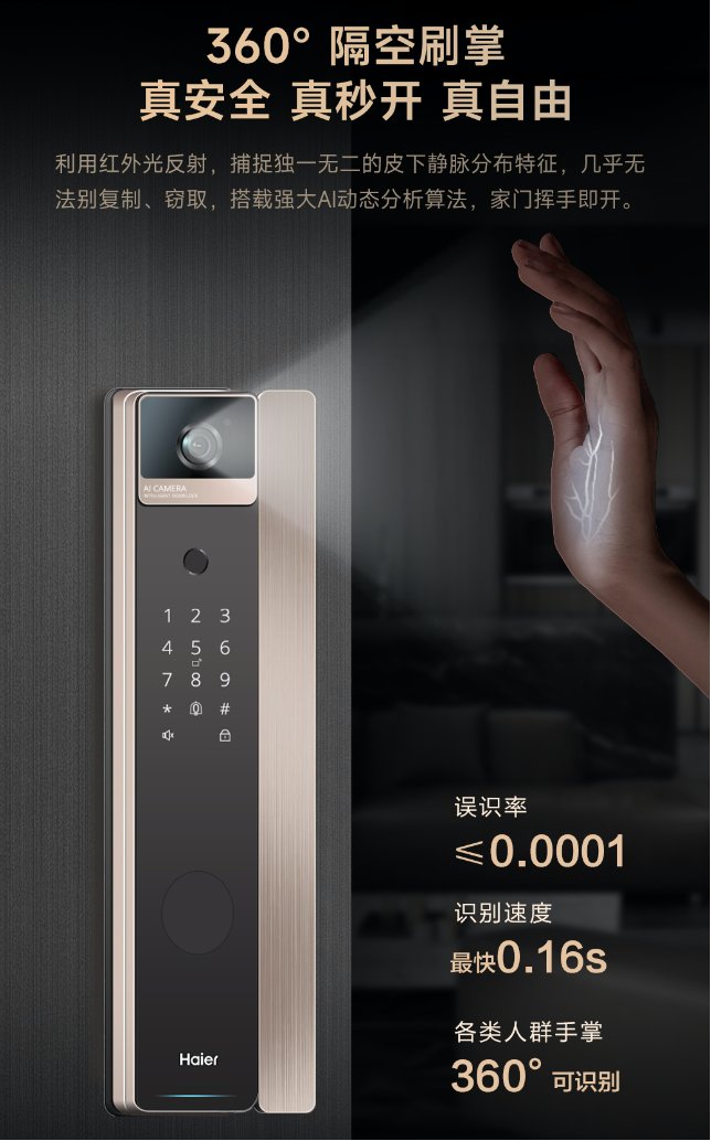 深度体验海尔金吾卫S900：一“锁”开启智慧家，安全只是它的基本功(图2)
