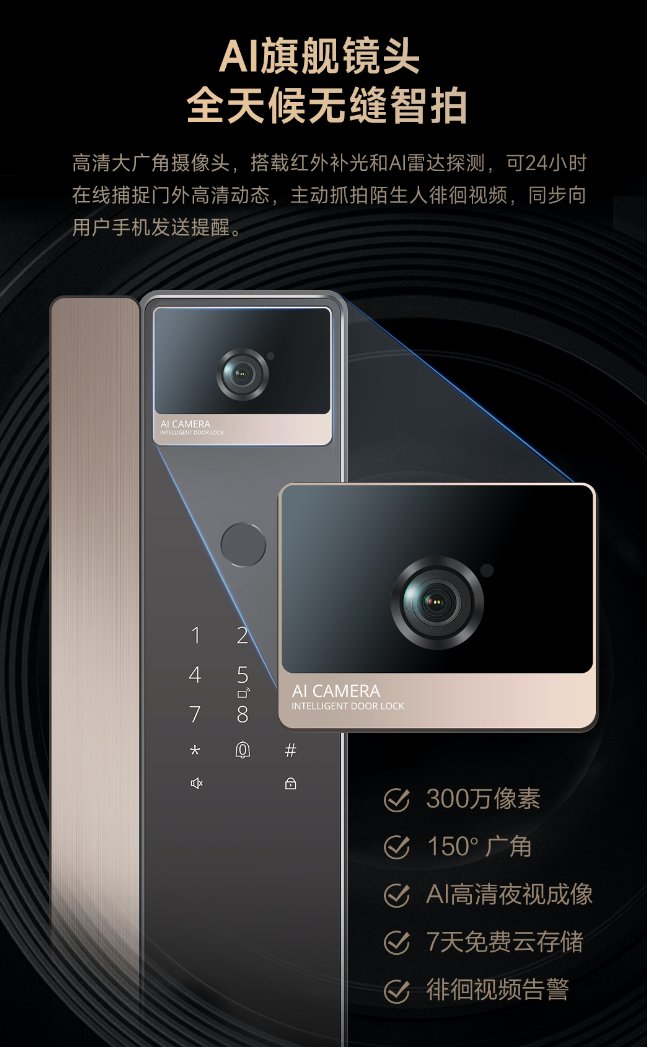 深度体验海尔金吾卫S900：一“锁”开启智慧家，安全只是它的基本功(图5)