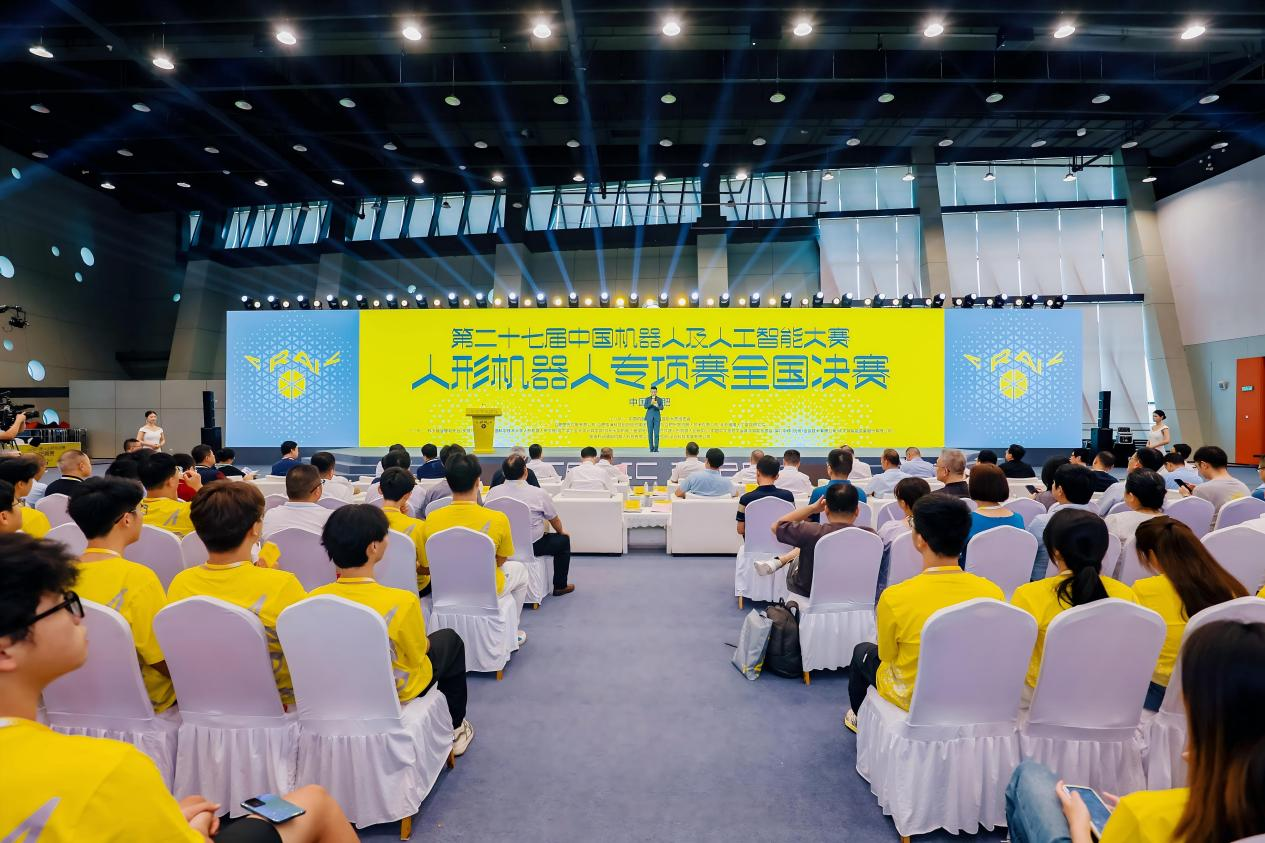 依托新能源产业沃土，竞逐人形机器人巅峰——全国首个全尺寸人形机器人赛事合肥瑶海开幕(图1)