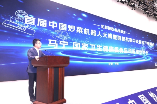 炒菜机器人大赛在京平谷开赛 绘就食品工业新图景(图16)