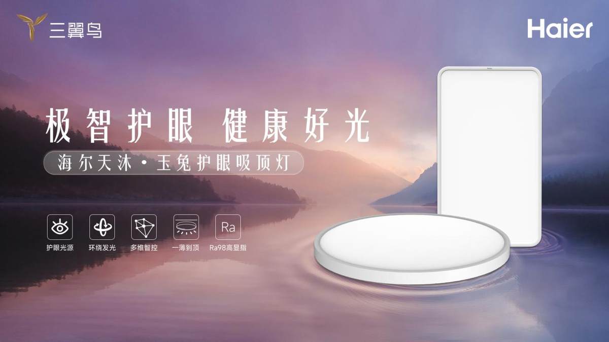 行业唯一抑制眼轴过度增长专利！海尔护眼灯降低近视增长率3%(图1)