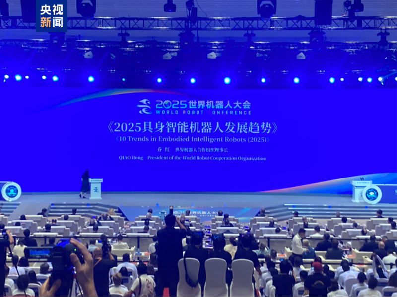 2025具身智能机器人十大发展趋势发布，开启智能新旅程(图1)