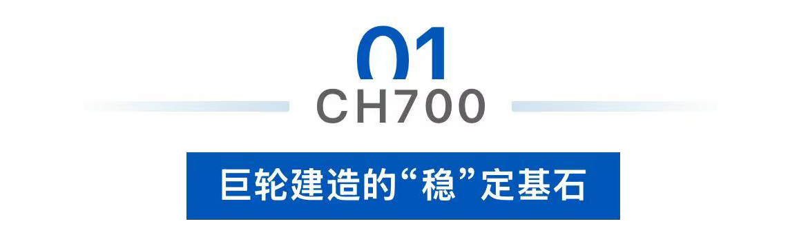 大国重器!安川CH700/GA700大容量变频器,工业重载领域的实战录(图2) 大国重器!安川CH700/GA700大容量变频器,工业重载领域的实战录(图2)