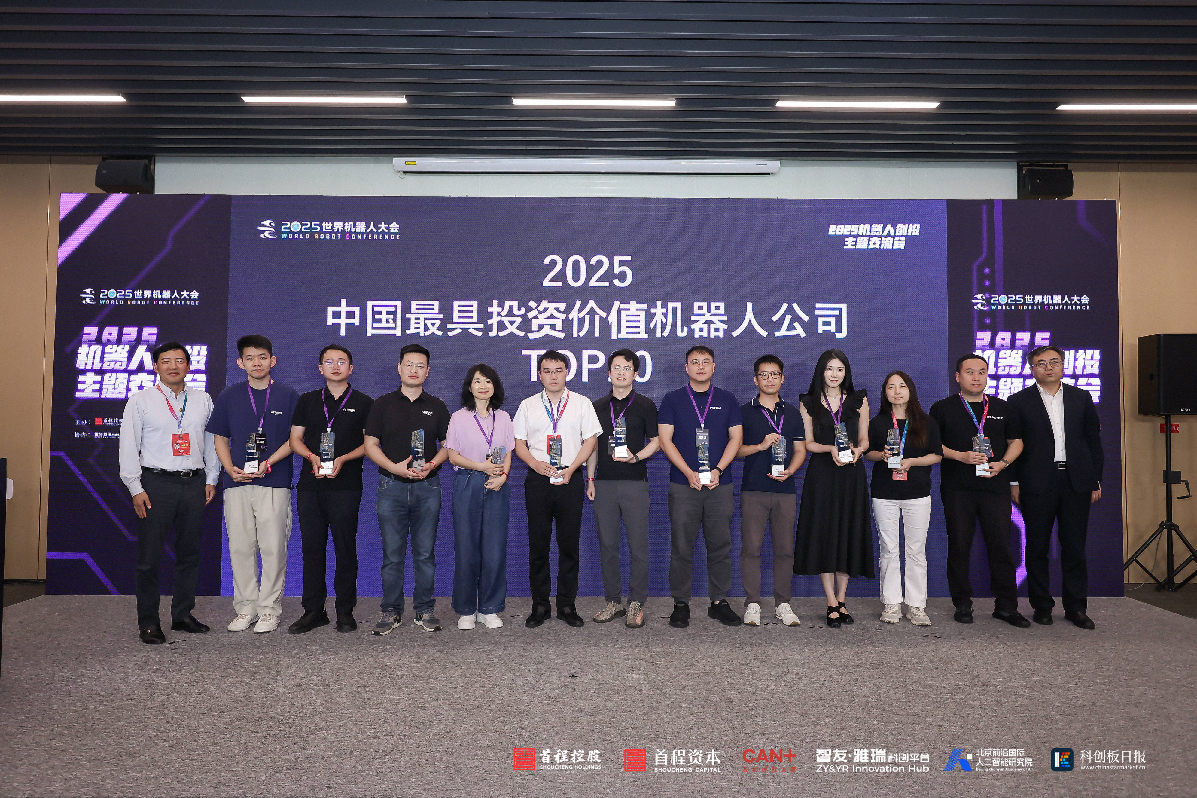 世界机器人大会｜千诀科技荣膺“最具投资价值奖”，超长时程自主决策促动机器人应用空间跃升(图2)