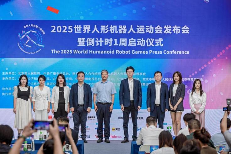 中国联通成为首届世界人形机器人运动会全球合作伙伴(图2) 中国联通成为首届世界人形机器人运动会全球合作伙伴(图2)