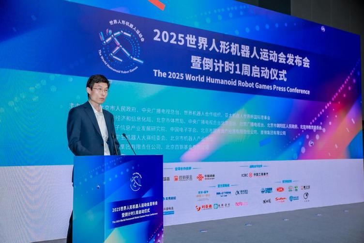 中国联通成为首届世界人形机器人运动会全球合作伙伴(图3) 中国联通成为首届世界人形机器人运动会全球合作伙伴(图3)