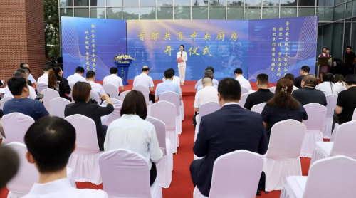 首都共享中央厨房首批项目在平谷区开工 助力北京打造食品安全城市(图1) 首都共享中央厨房首批项目在平谷区开工 助力北京打造食品安全城市(图1)