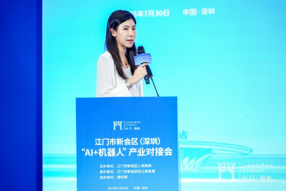 共探合作新机遇！江门市新会区（深圳）“AI + 机器人” 产业对接会成功举办(图3)