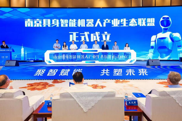 南京发力打造“机器人之城”:用3年时间“强攻”具身机器人(图2) 南京发力打造“机器人之城”:用3年时间“强攻”具身机器人(图2)