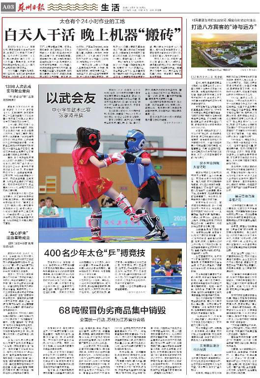 白天人干活 晚上机器“搬砖”(图1)