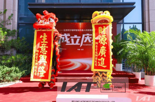 阿尔特汽车跨界智能机器人,启动多款机器人研发项目 阿尔特汽车跨界智能机器人,启动多款机器人研发项目(图1)