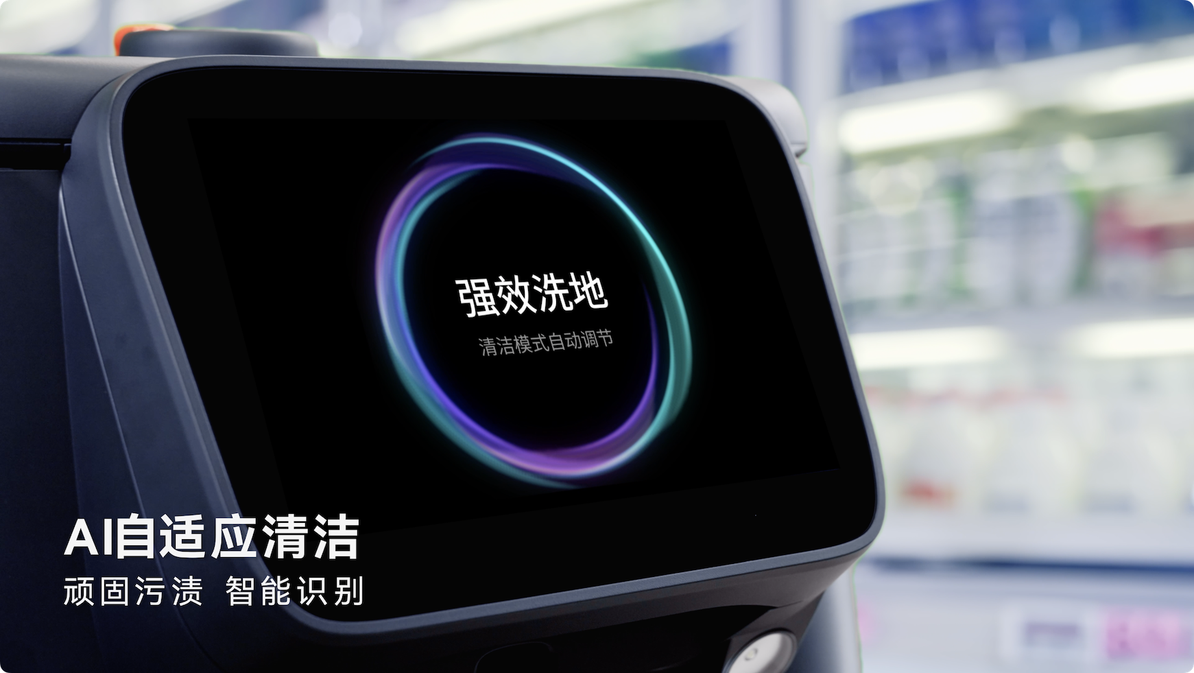 普渡机器人发布AI全能清洁机器人PUDU CC1 Pro,商用清洁迈入AI时代(图3) 普渡机器人发布AI全能清洁机器人PUDU CC1 Pro,商用清洁迈入AI时代(图3)