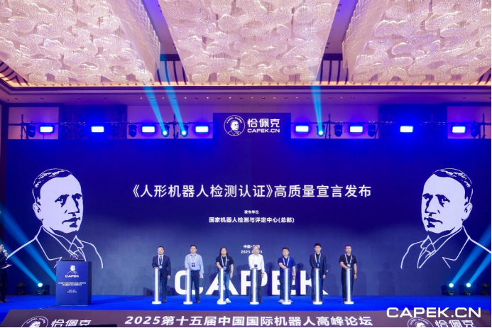 产业链企业联合发声,人形机器人高质量宣言(图1) 产业链企业联合发声,人形机器人高质量宣言(图1)