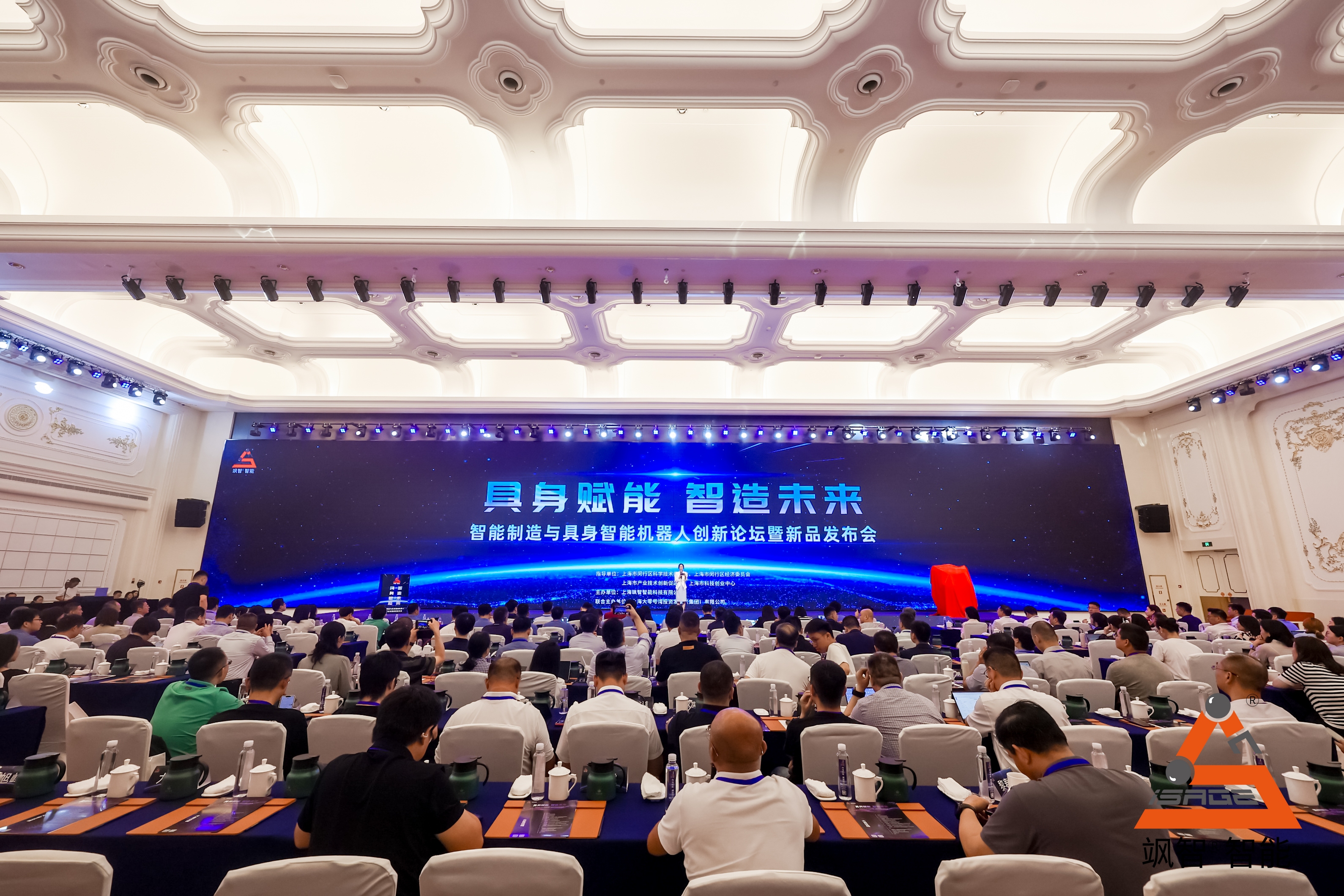 飒智智能“具身赋能，智造未来”论坛暨新品发布会成功举办(图1)