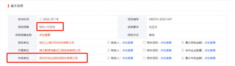 人形机器人近亿元大单落地!刷新全球单笔中标纪录(图1) 人形机器人近亿元大单落地!刷新全球单笔中标纪录(图1)