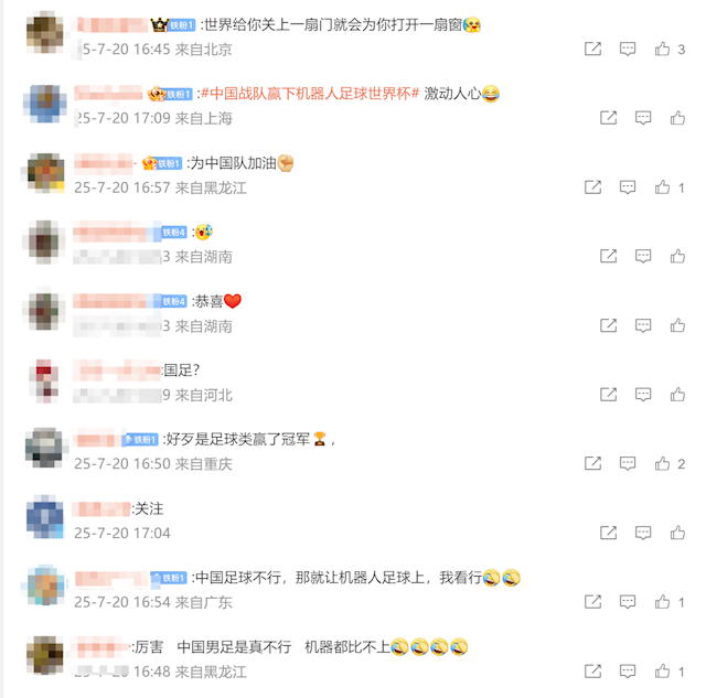 “机器人足球世界杯”历史突破 中国战队包揽冠亚军！(图2)