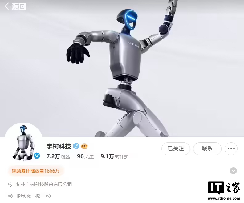 宇树科技:1 到 3 年内机器人或许可以去流水线上打螺丝(图1) 宇树科技:1 到 3 年内机器人或许可以去流水线上打螺丝(图1)