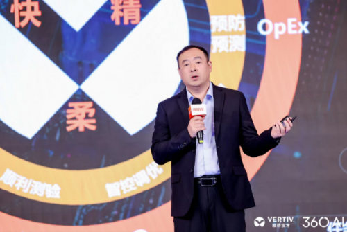 全球智慧 • 全链驱动“维谛技术AIDC技术研讨会华东站”见证未来无限可能(图9)