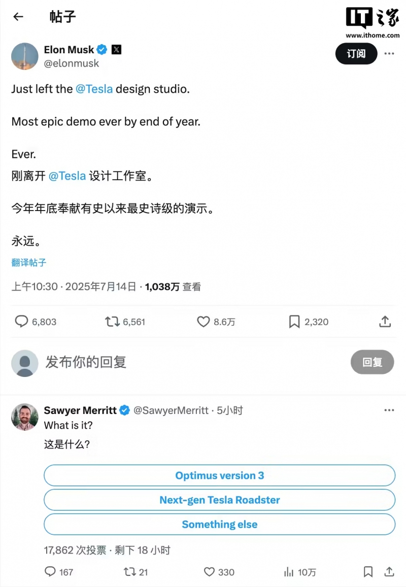 年底见,马斯克暗示特斯拉将展示“有史以来最史诗级”的产品(图1) 年底见,马斯克暗示特斯拉将展示“有史以来最史诗级”的产品(图1)