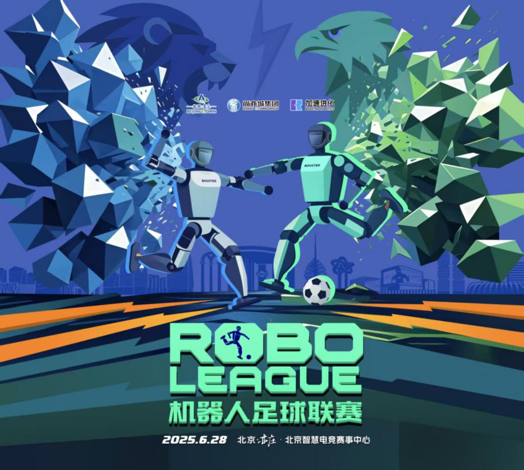 看机超比赛,赏村超舞蹈 RoboLeague 机器人足球联赛邀你周六来打卡(图1) 看机超比赛,赏村超舞蹈 RoboLeague 机器人足球联赛邀你周六来打卡(图1)