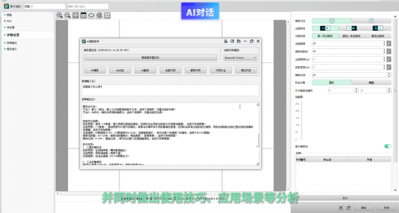 从工业自动化到智能机器人双轨道战略布局 | OPT2025产品发布会圆满落幕(图6)
