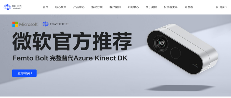 人形机器人头部企业竞逐“类人”进化，奥比中光视觉方案身影频现(图6)