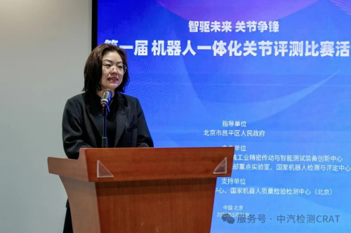 第一届机器人一体化关节评测比赛活动正式启动(图5) 第一届机器人一体化关节评测比赛活动正式启动(图5)