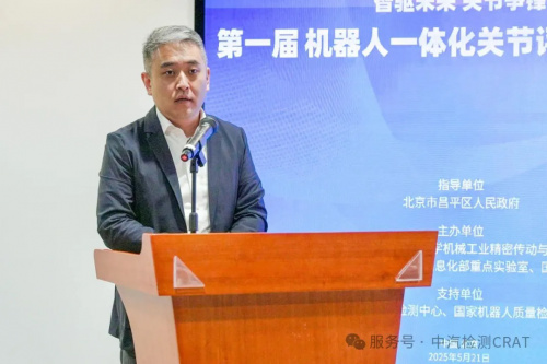 第一届机器人一体化关节评测比赛活动正式启动(图7) 第一届机器人一体化关节评测比赛活动正式启动(图7)