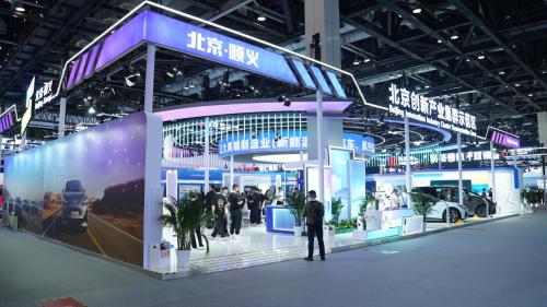 智创融合 领航未来——顺义展区盛大亮相第 27 届中国北京国际科技产业博览会(图2) 智创融合 领航未来——顺义展区盛大亮相第 27 届中国北京国际科技产业博览会(图2)