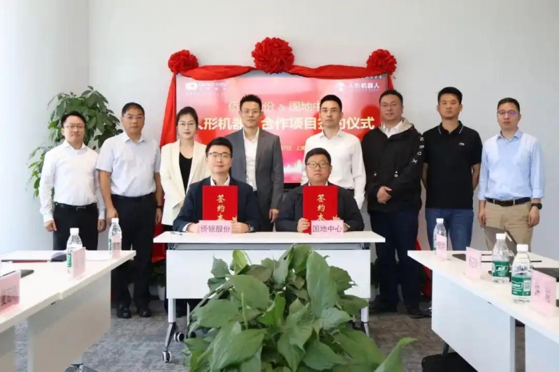 侨银携手国地中心,推动三款应用类型人形机器人(臂)产品首发(图1) 侨银携手国地中心,推动三款应用类型人形机器人(臂)产品首发(图1)