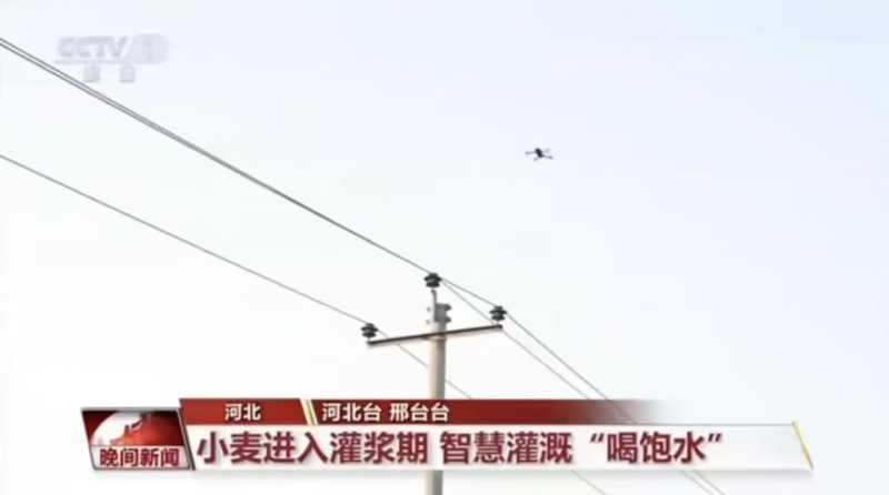 我国农业迎来小麦灌浆期,国家电网引入无人机及数字化可视设备保障灌溉可靠用电(图1) 我国农业迎来小麦灌浆期,国家电网引入无人机及数字化可视设备保障灌溉可靠用电(图1)